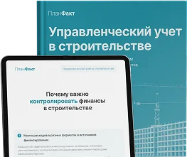 Управленческий учёт