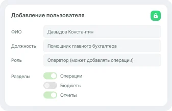 добавление пользователя