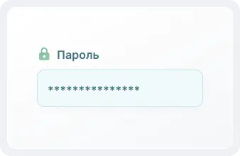 конфиденциальность