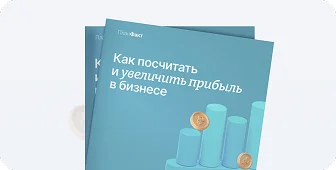 гайд по увеличению прибыли